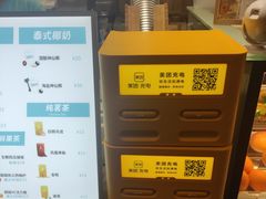 -茶也运也(望京万科店)