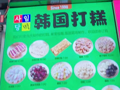 -传闻来紫菜包饭·打糕(西塔韩百店)