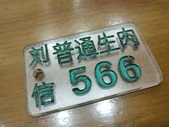 -刘信牛羊肉小炒泡馍(回民街店)