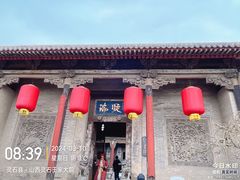 -山西王家大院