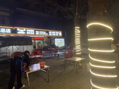 -清真·马坡烧烤涮牛肚·酸浆火锅(新区总店)