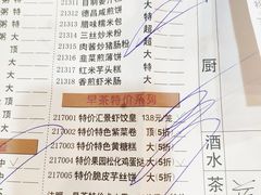 账单-汇景花园酒家(基立下道店)