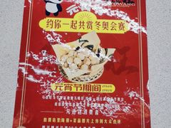 -馬伍旺川菜(江北虹悦城店)