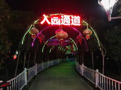 -花博汇(知音花月夜)