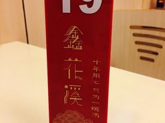 -鑫花溪牛肉米粉(凤凰街创始总店)