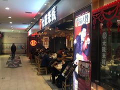 -大鼓米线(浦东长泰店)