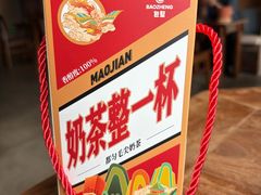 -包整·丝娃娃(一览甲秀楼风景店)