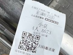 -仁和四季涮肉馆(天坛南门店)