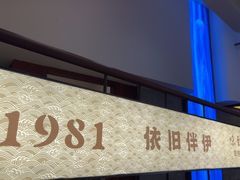 -味到1981日照海鲜·渔饺子