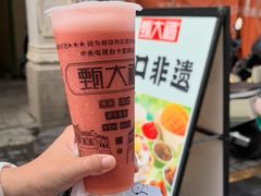 -甄大福·老盐芭乐·陵水酸粉(水巷口店)