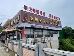 -东胜客河鲜店·西江河鲜·老字號渔家菜