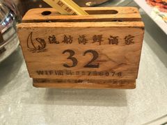 -流舫海鲜酒家(张溪店)