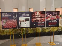 -佐度王子扒房(西城红场店)
