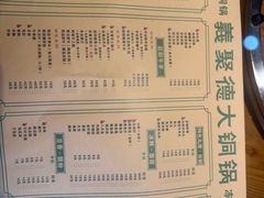 -義聚德·清真铜锅涮羊肉·烧烤(河东店)