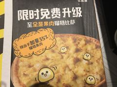 -乐凯撒披萨(正佳广场店)