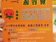 -番茄屋葡式美食(总店)