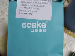 -5Cake五度无蔗糖低脂蛋糕(陶然亭店)