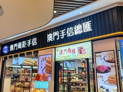 -横琴购口岸商业广场