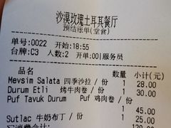 -沙漠玫瑰土耳其餐厅(神路街店)