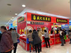 -友谊新天地广场(金街店)