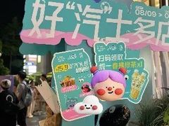 -天河领展广场