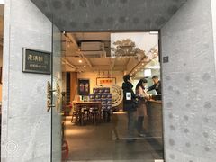 门面-老清朝包子铺(开明街店)