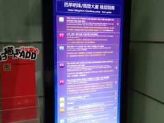 -西单明珠商场