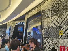 等位区-炉鱼(爱琴海购物公园店)