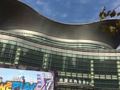 -上海跨国采购会展中心