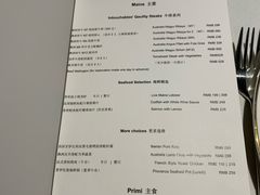 菜单-ELUNE艾露恩·人良斋西餐厅