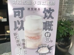 -满记甜品(岭南新天地店)