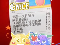 -耶里夏丽·丝路新疆菜·清真食品(徐汇南丹东路臻选店)