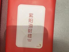 -紫阳海鲜楼·传承闽味(长乐路总店)