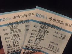 -博纳国际影城(皇庭店)