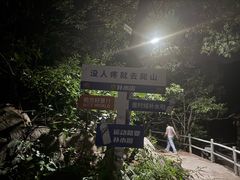 -方城县七峰山生态旅游区