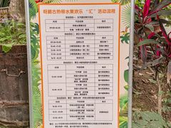 -呀路古热带植物园
