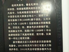 -凤凰寺
