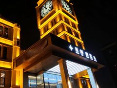 -星河湾温泉洗浴酒店