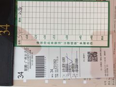 -翠园(广州太古汇店)