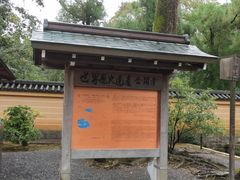 -豆政(金閣寺境内売店)