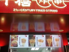 -千禧炸串(明瓦廊店)