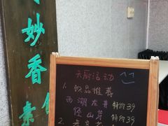 -天厨妙香素食餐厅(清华店)