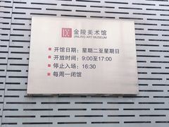 -南京书画院金陵美术馆