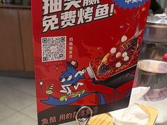 -鱼酷活鱼烤鱼(南开大悦城店)