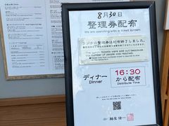 -面屋 猪一