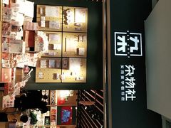 -九木杂物社(新一城店)