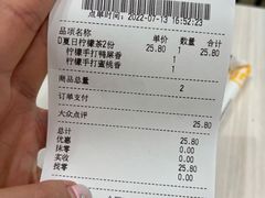 芒果白雪黑糯米-满记甜品(万象城店)