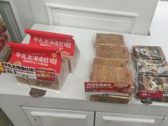 -味多美蛋糕(苏州街地铁店)
