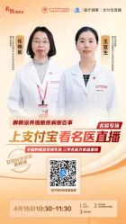 -复旦大学附属妇产科医院(黄浦院区)