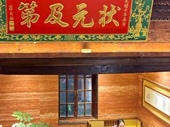 -芸南道·过桥米线(昆明老街旗舰店)